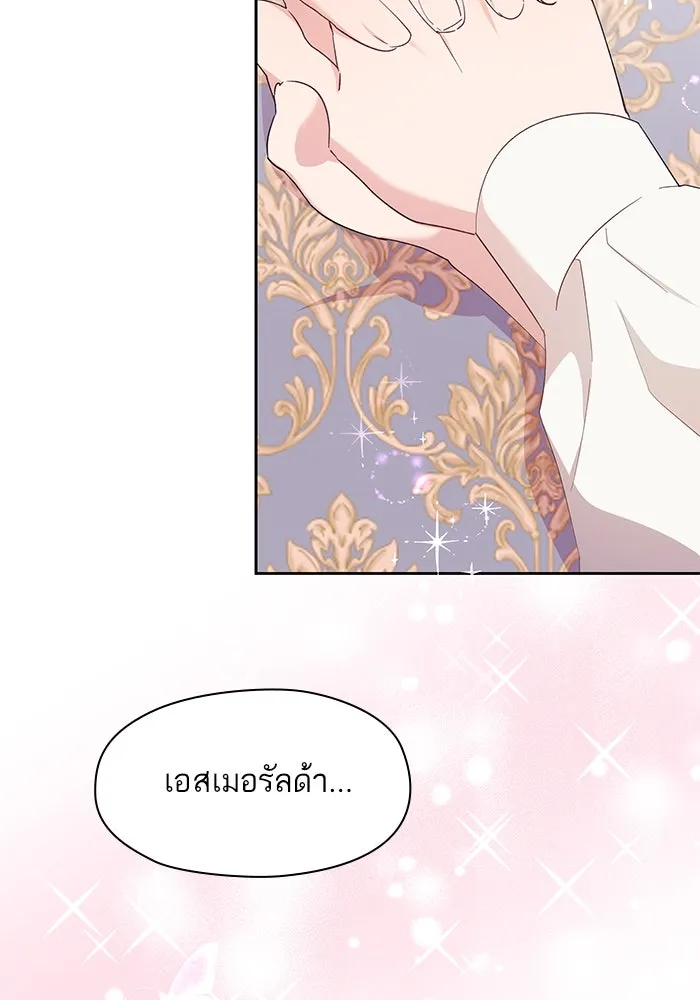 หวานใจสุดโหดโหมดเชื่อง ตอนที่ 52 รูปที่ 56