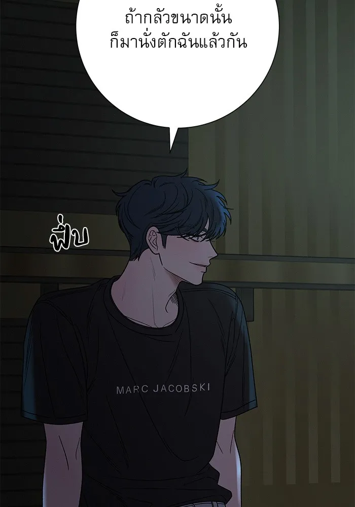 ปฏิบัติการรักวุ่นหัวใจ ตอนที่ 62 รูปที่ 32