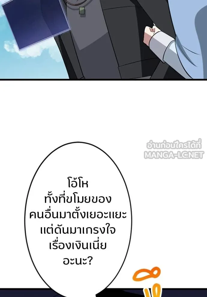 โคตรอาวุธลับ ตอนที่ 43 รูปที่ 18