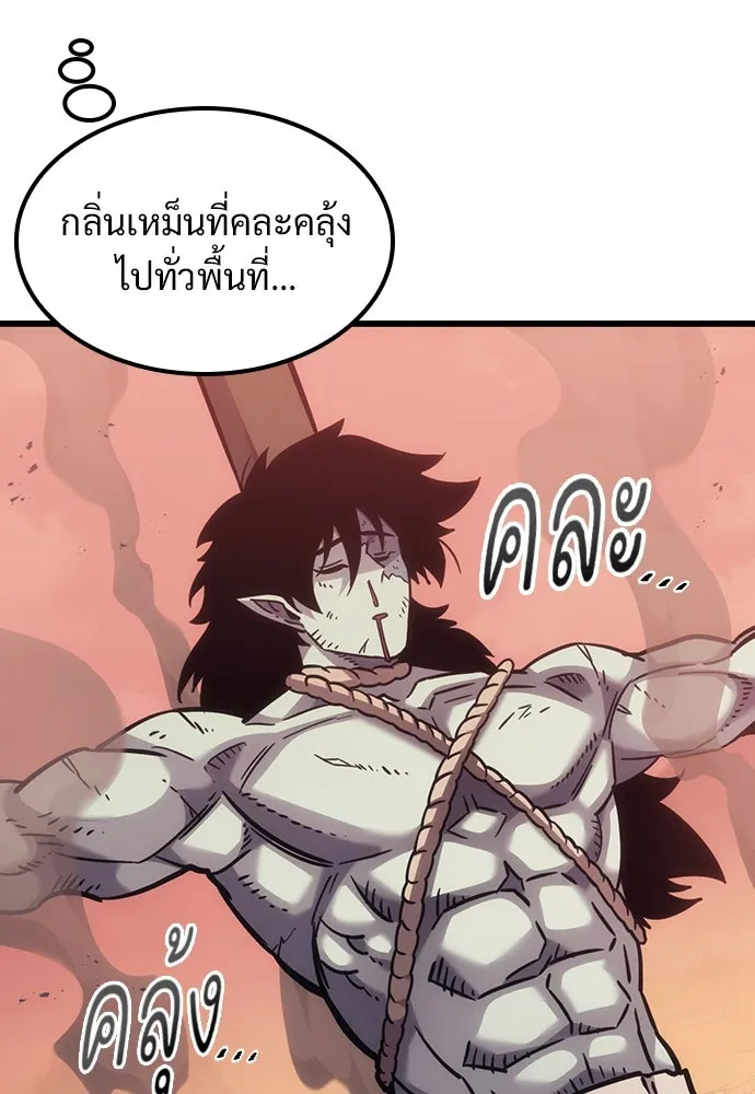 วิถีชาวนาของราชาปีศาจ ตอนที่ 6 รูปที่ 55