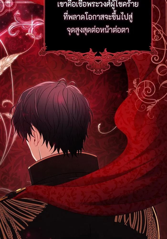 ละครชีวิตลิขิตรัก ตอนที่ 24 รูปที่ 82