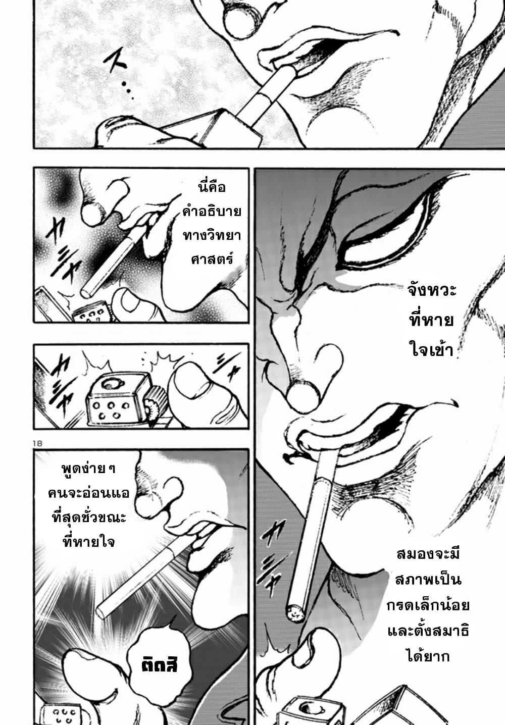 Manga-lc-com อ่านมังงะ อ่านการ์ตูน ออนไลน์ ฟรี Baki Gaiden Hana No Chiharu ตอนที่ 1 2 3 4 5 6 7 8 9 10 11 12 13 14 ฟรี ไม่มีโฆษณา Manga-lc - อ่าน มังงะ อ่าน การ์ตูน ออนไลน์ อ่านมังงะ ฟรี