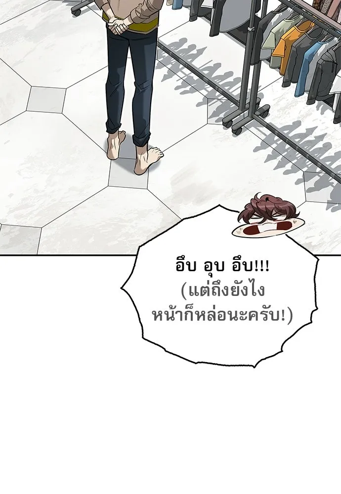 ชีวิตฮีลใจนายฮันเตอร์คลาส S ตอนที่ 11 รูปที่ 85