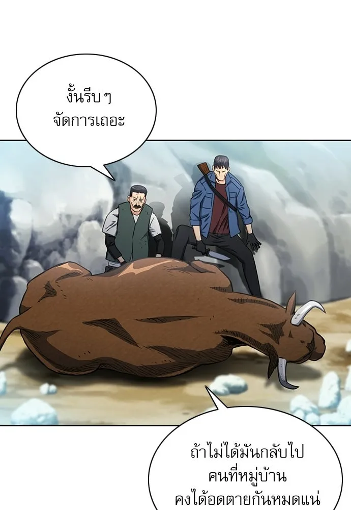 ดรูอิดแห่งสถานีโซล ตอนที่ 58 รูปที่ 37