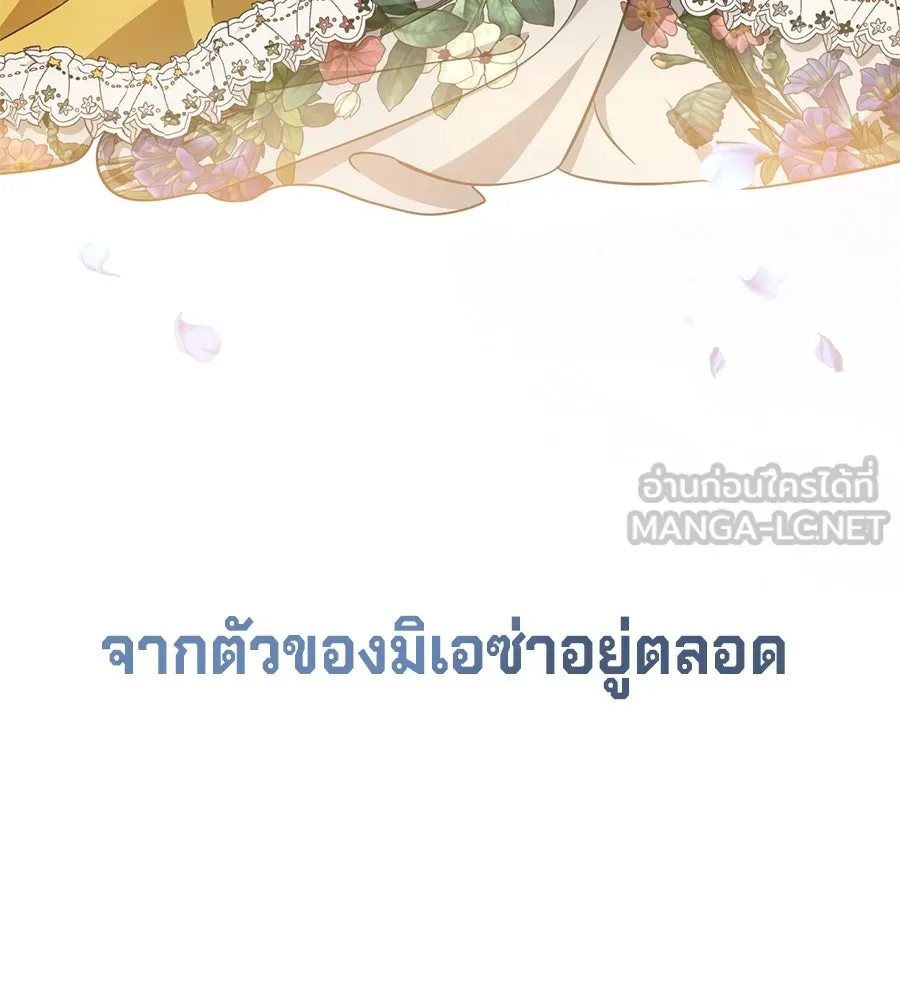 เบื้องหลังรอยยิ้มของเจ้าหญิง ตอนที่ 17 รูปที่ 198