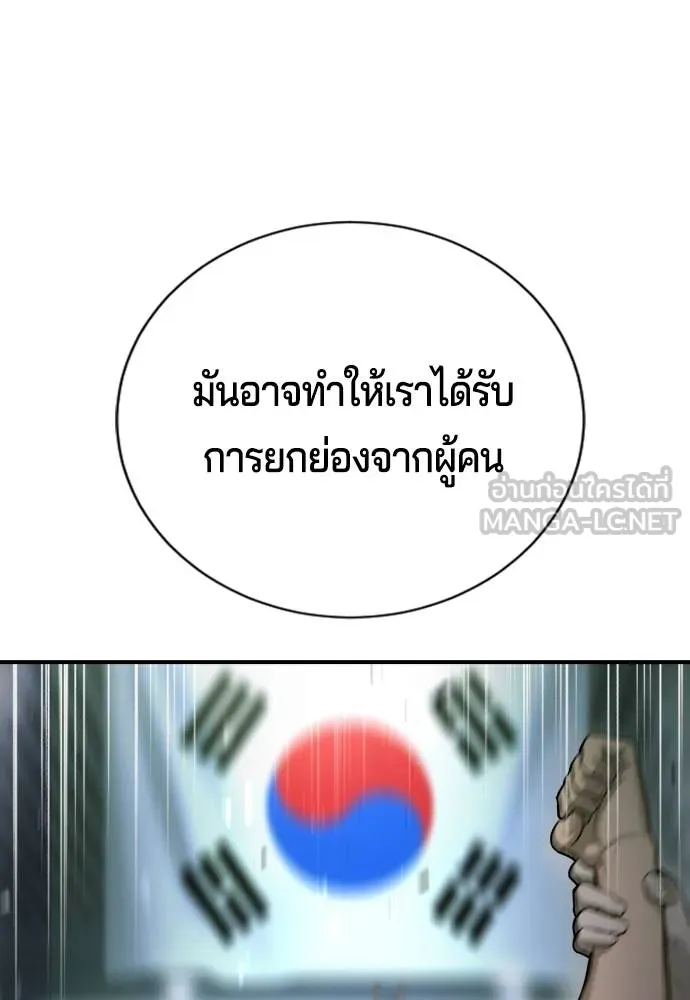 คูเซรา ตอนที่ 9 รูปที่ 93