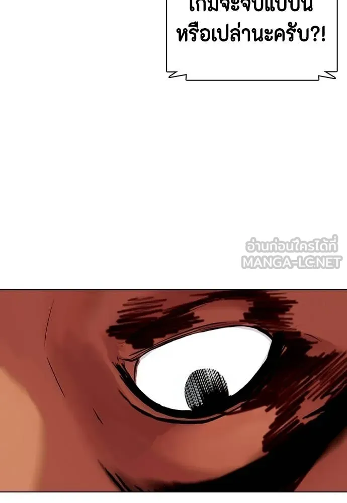 หมาหัวเน่า ตอนที่ 144 รูปที่ 112