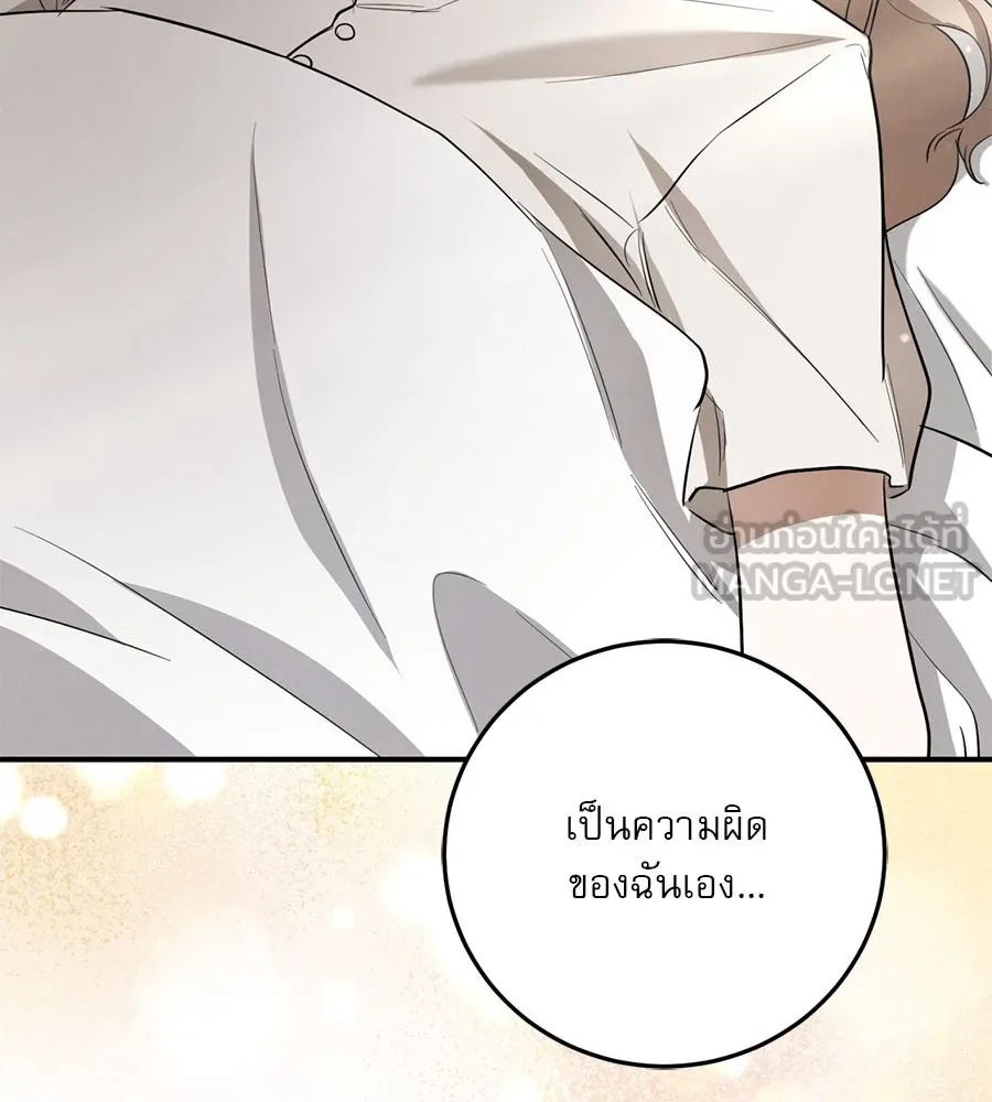 เรือนจำรัก ตอนที่ 7 รูปที่ 93
