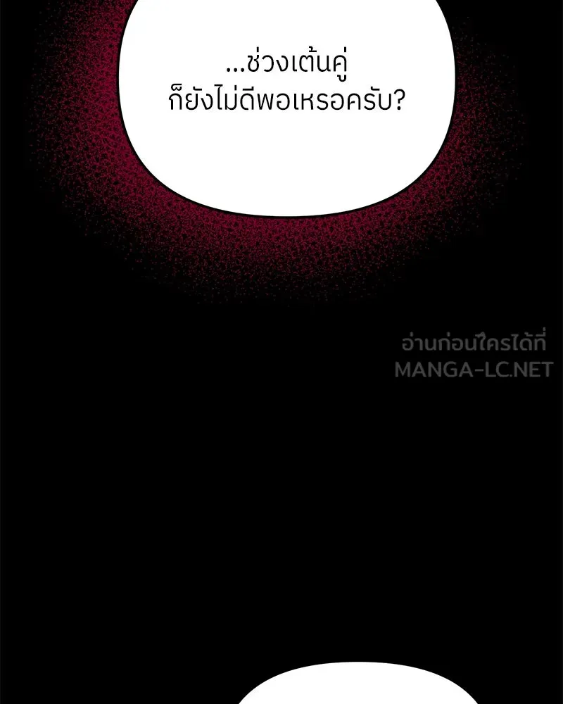 ย้อนเวลามาเป็นมักเน่ ตอนที่ 47 รูปที่ 27