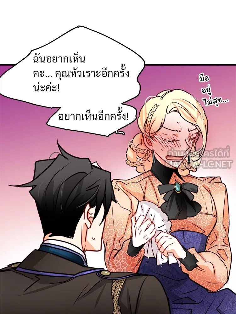 Bring the Love ตอนที่ 22 รูปที่ 81