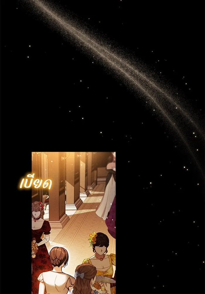 ย้อนเวลาพลิกชะตาทายาท ตอนที่ 67 รูปที่ 50