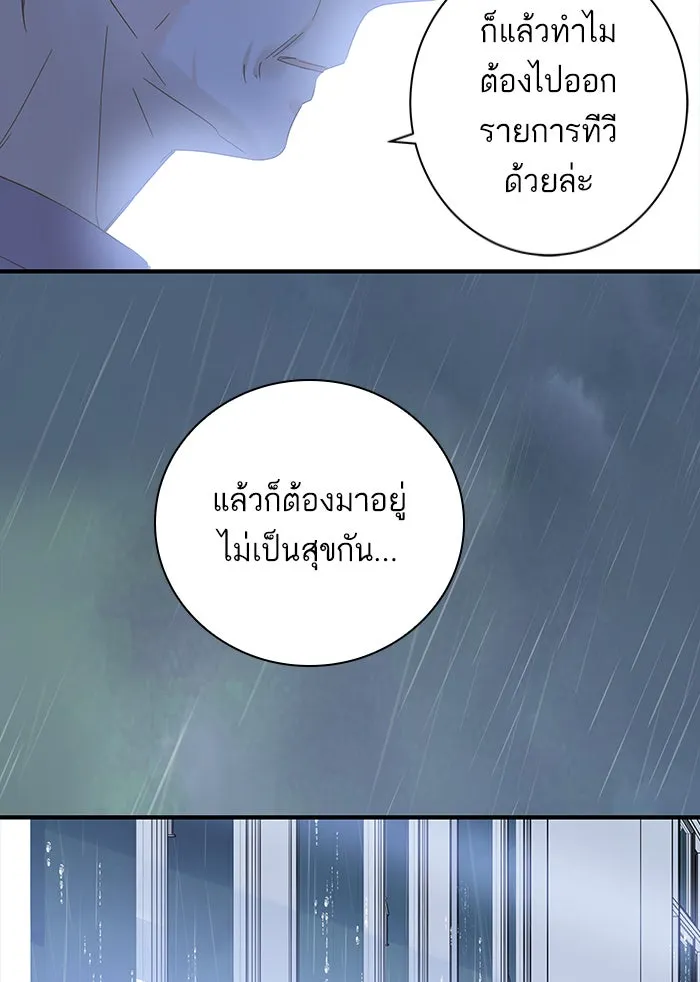 ฉันมันร้าย หรือเพราะโลกไม่น่ารัก ตอนที่ 102 รูปที่ 28