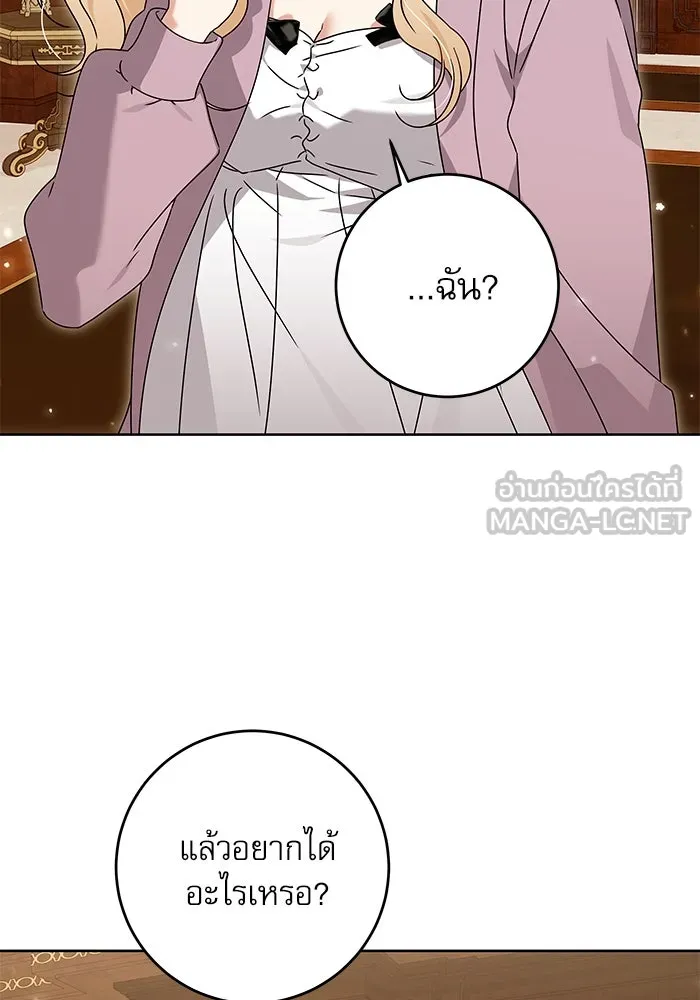 ครอบครัวตัวร้ายปล่อยฉันไปเถอะ ตอนที่ 19 รูปที่ 18