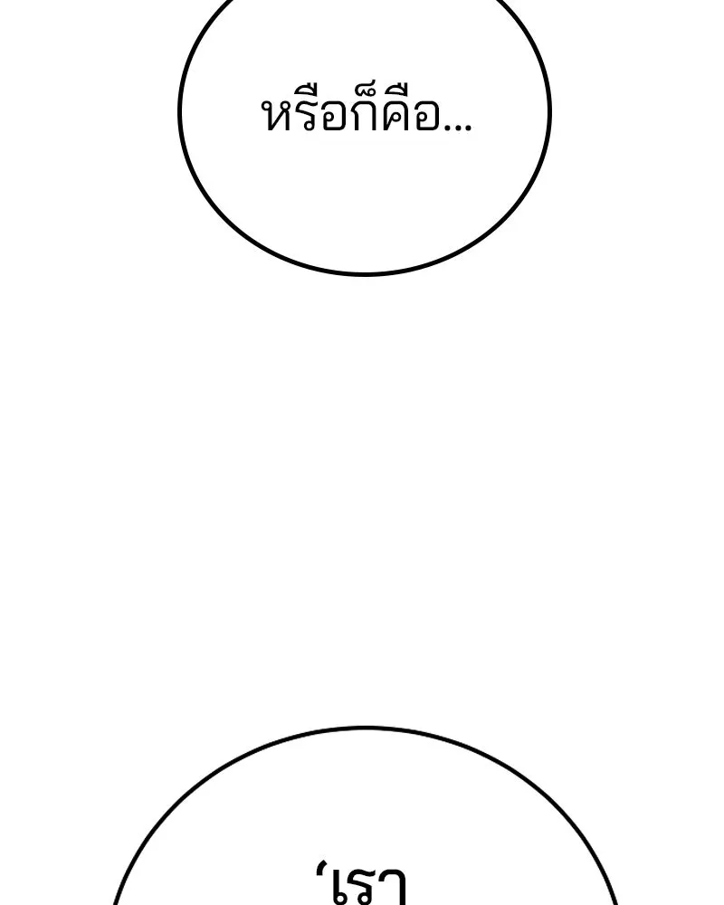 Player ตอนที่ 198 รูปที่ 97