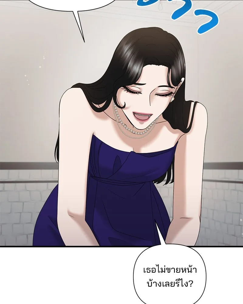 สามีที่ไม่ได้ขอ ตอนที่ 35 รูปที่ 10