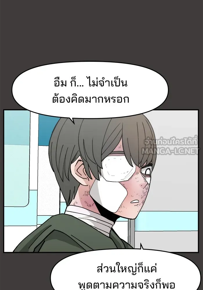 ห้องเรียนสาวแสบ ตอนที่ 23 รูปที่ 3