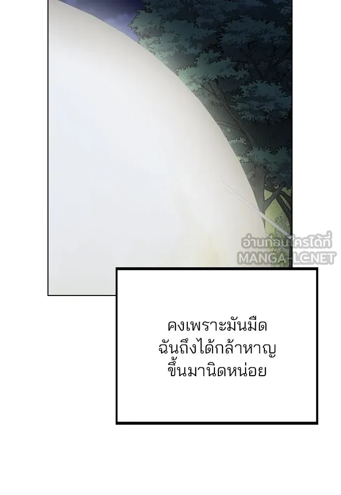 รักผิดแผน ตอนที่ 70 รูปที่ 69