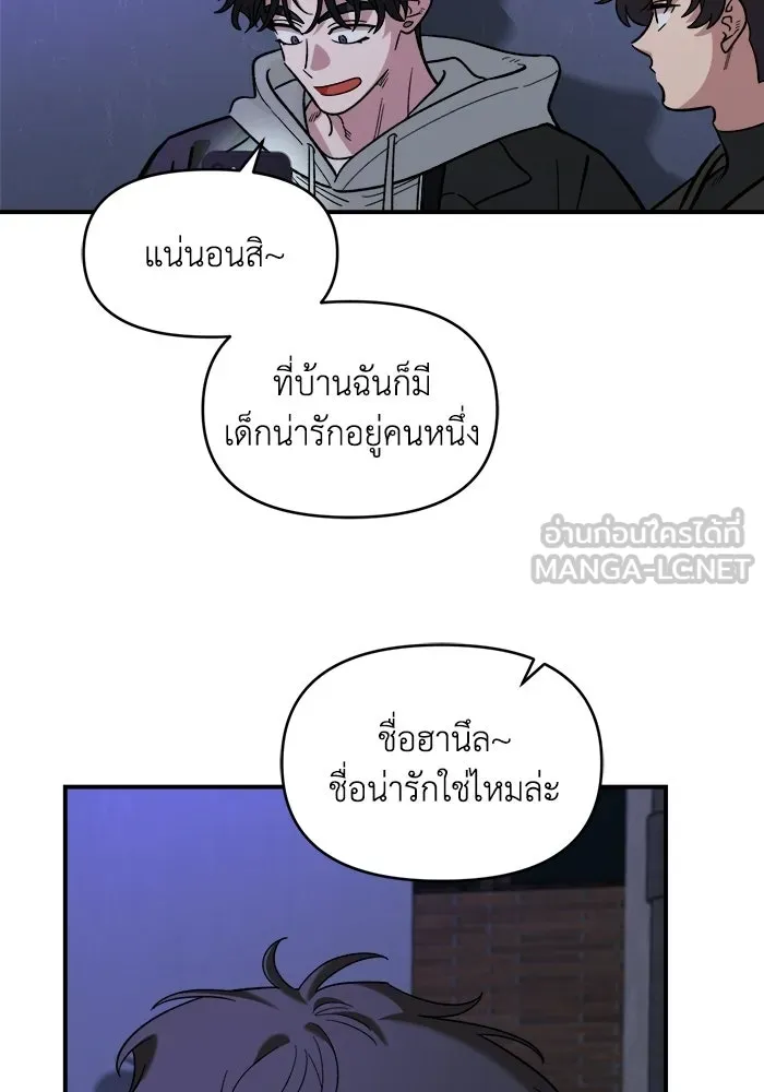 เพื่อนกันมันส์เกิน ตอนที่ 54 รูปที่ 36