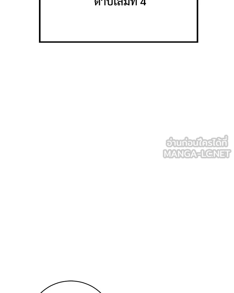 แบคXX ตอนที่ 17 รูปที่ 216