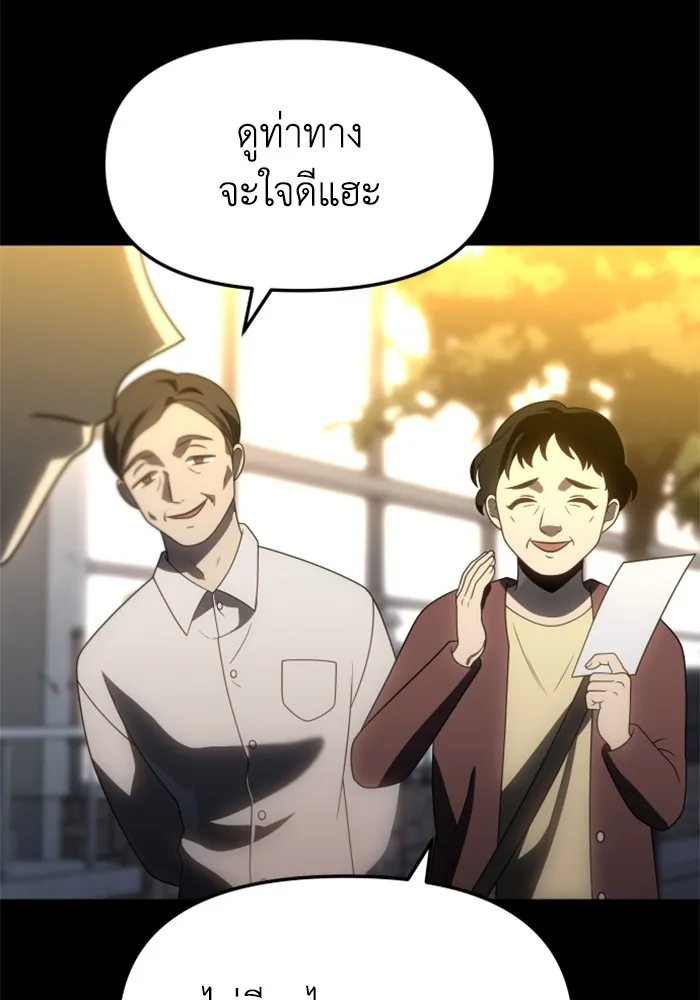 อดีตบอสหอคอย ตอนที่ 83 รูปที่ 137