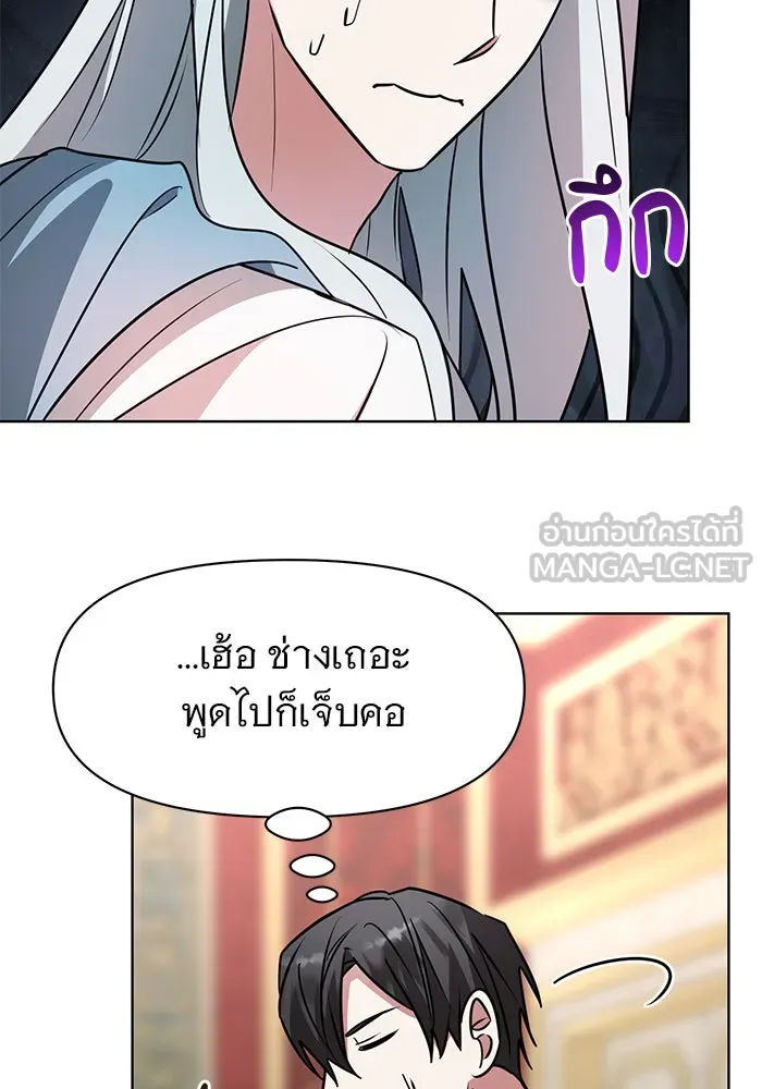 อะคาเดมีนี้เห็นทีจะเจ๊ง ตอนที่ 94 รูปที่ 75