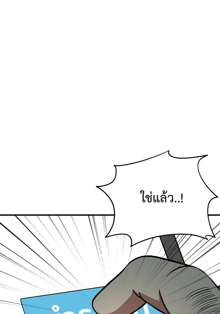 ช่วยเปลี่ยนฉันที ตอนที่ 97. เอเดน 17 รูปที่ 62