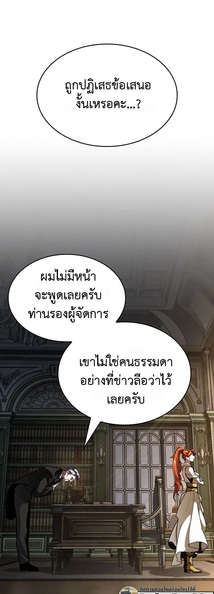 Crimson Reset ช_ว_ตคร_งท_สองของราช_นร_ตต_กาล หล_งจากหลบหน_มาคร_งป_ แวมไพร_ย_จ_นก_ถ_กส_งหารในท_ส_ด ตอนที่ ตอนที่ 14 รูปที่ 27