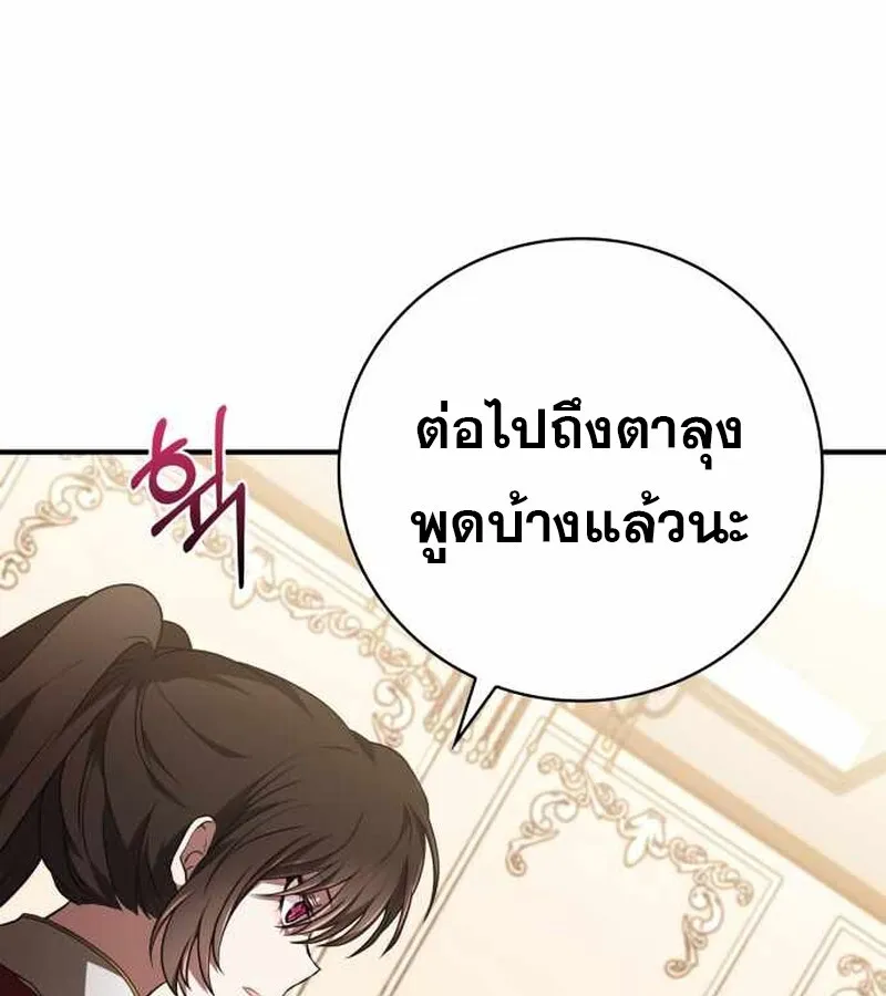 I Become a Legendary Arch Mage by Reading a Book ฉ_นกลายเป_นจอมเวทย_ในตำนานจากการอ_านหน_งส_อ ตอนที่ ตอนที่ 40 รูปที่ 141