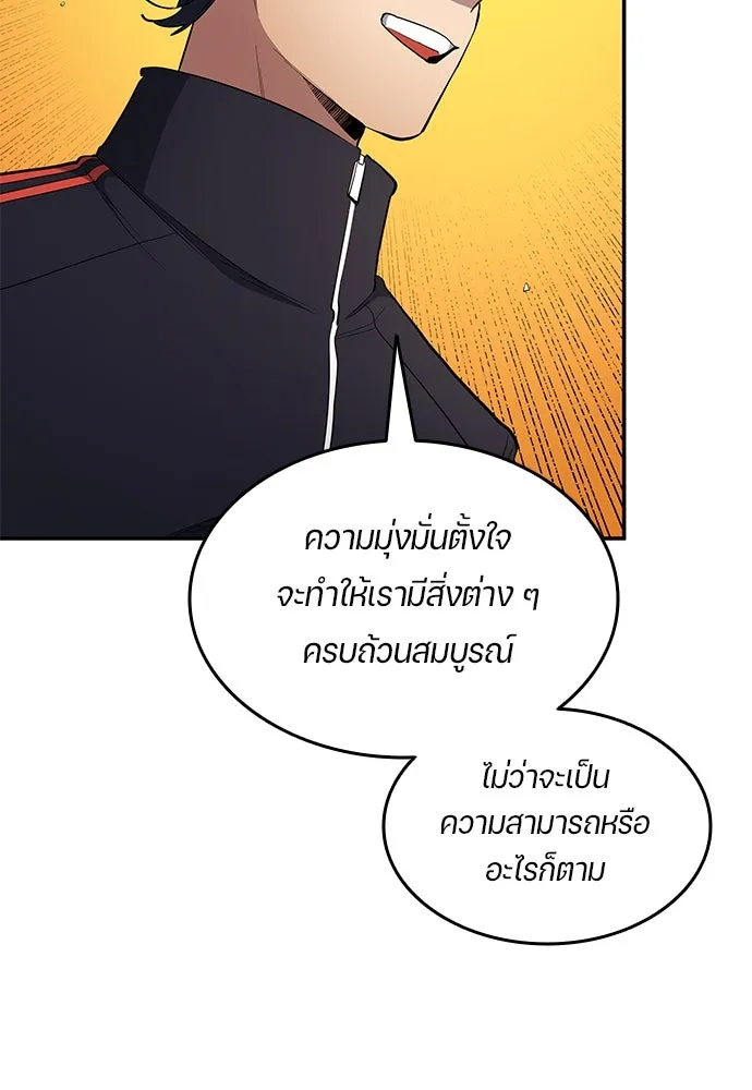 นักเตะแข้งสวรรค์ ตอนที่ 60 รูปที่ 59