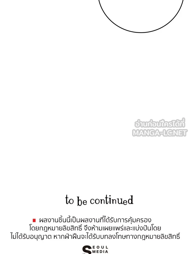 Bring the Love ตอนที่ 28 รูปที่ 93