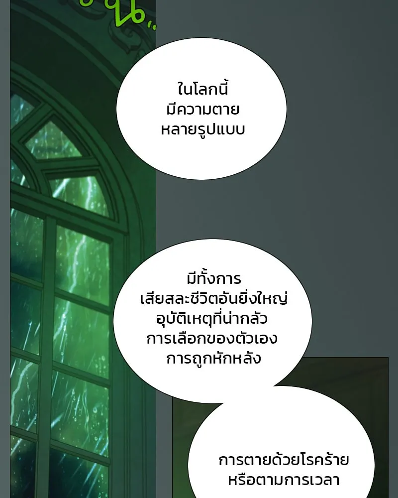 เซเรน่า ตอนที่ 128 (จบซีซัน 3) รูปที่ 100