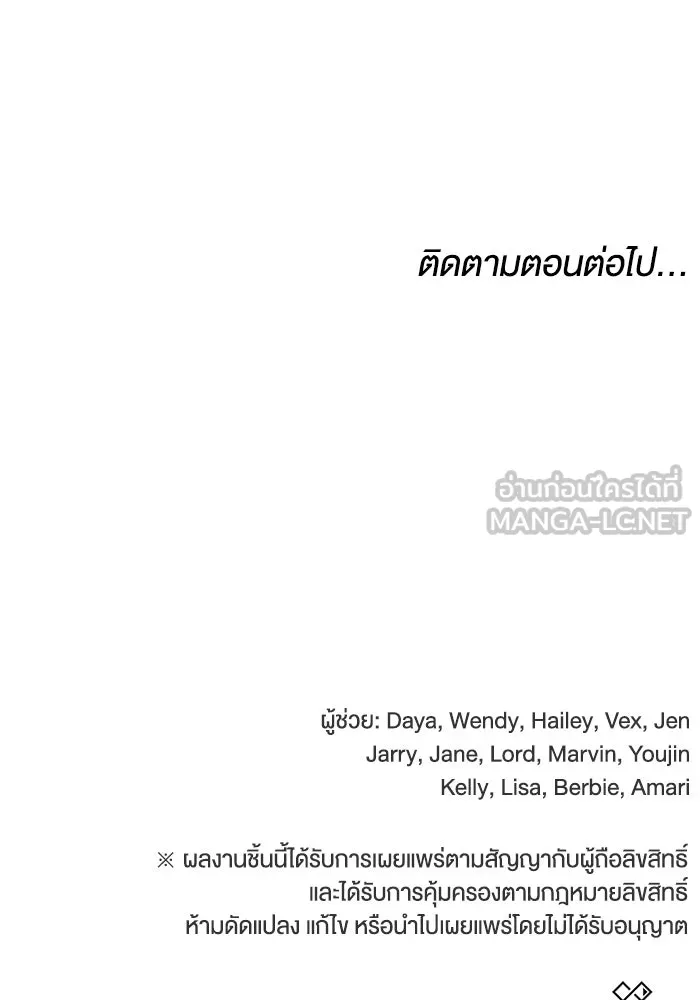 ละลายรักให้ล้นใจ ตอนที่ 20 รูปที่ 81