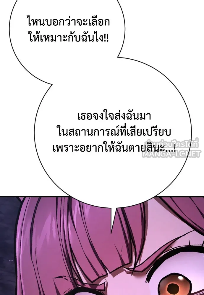 เพชฌฆาตลงทัณฑ์ ตอนที่ 46 รูปที่ 72