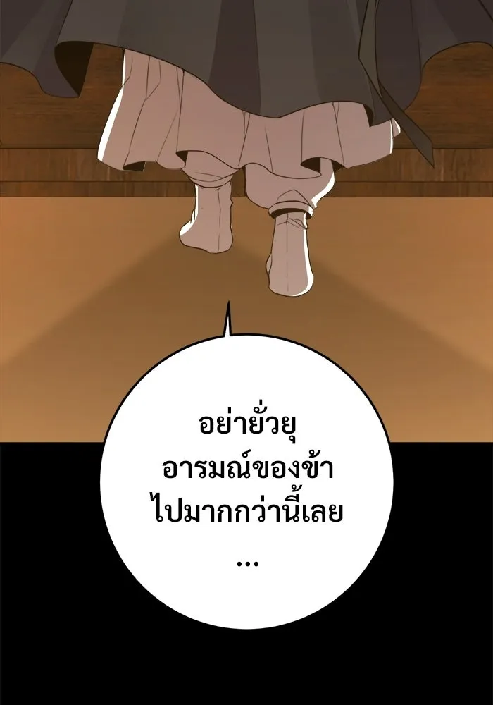 ราชินีนักบู๊ ตอนที่ 99 รูปที่ 95