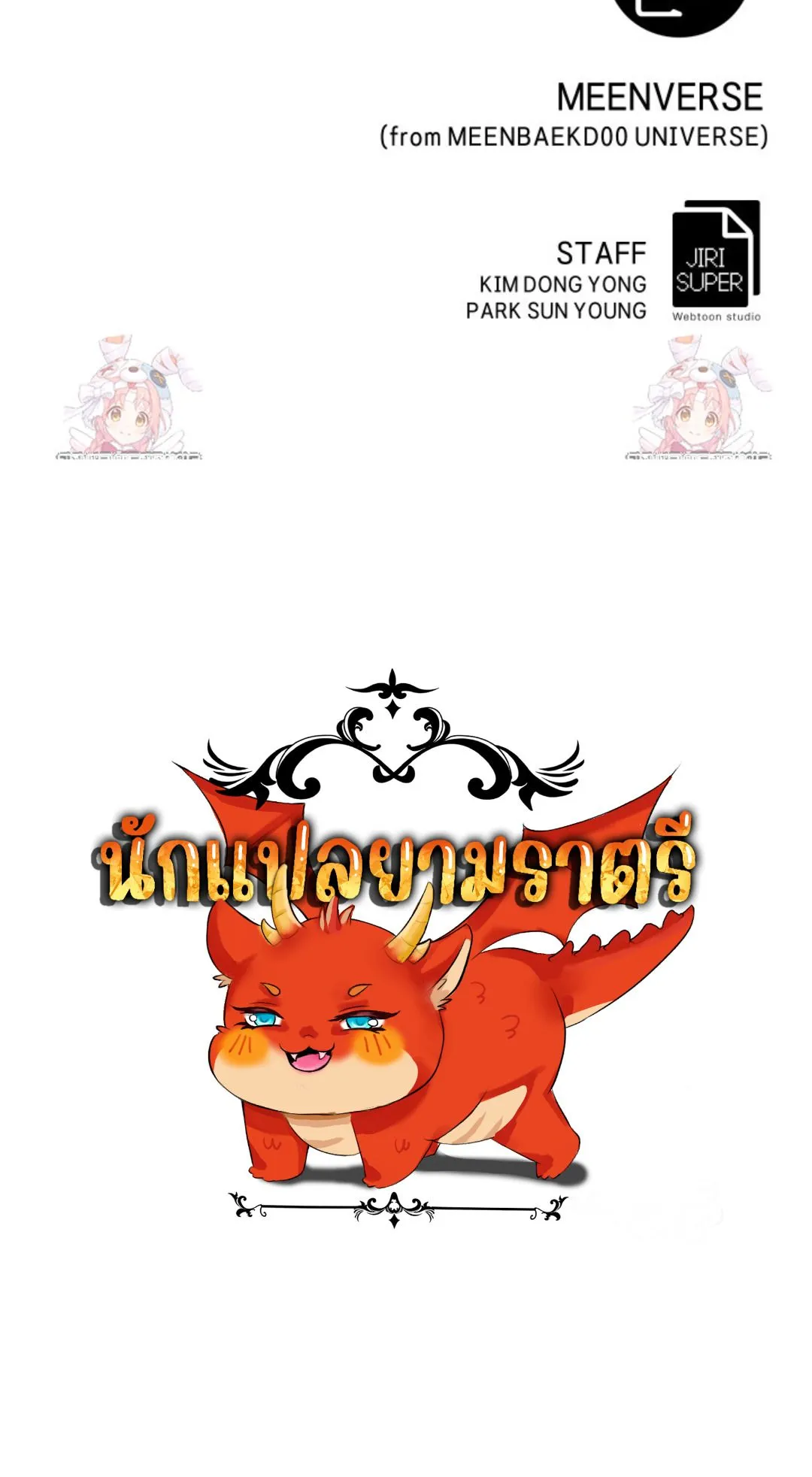 Blade of Retribution ดาบแห_งการลงท_ณฑ_ ตอนที่ ตอนที่ 59 รูปที่ 54