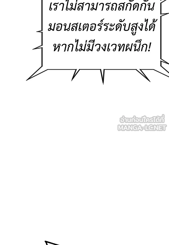 ไอ้เพลเยอร์นั่น ฉันฆ่ามันเอง ตอนที่ 27 รูปที่ 123