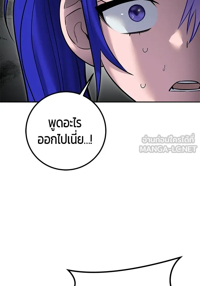 แกร่งเกินผู้กล้า แต่ซ่าไม่ได้ ตอนที่ 123 รูปที่ 123
