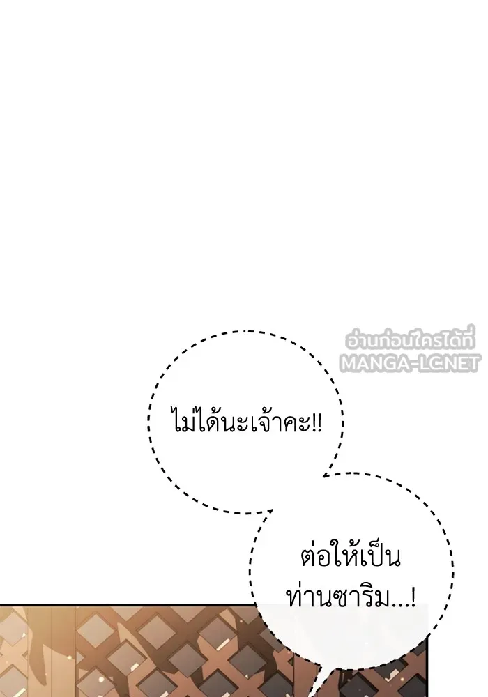ยามหมาป่าทมิฬเพรียกหา ตอนที่ 6 รูปที่ 33