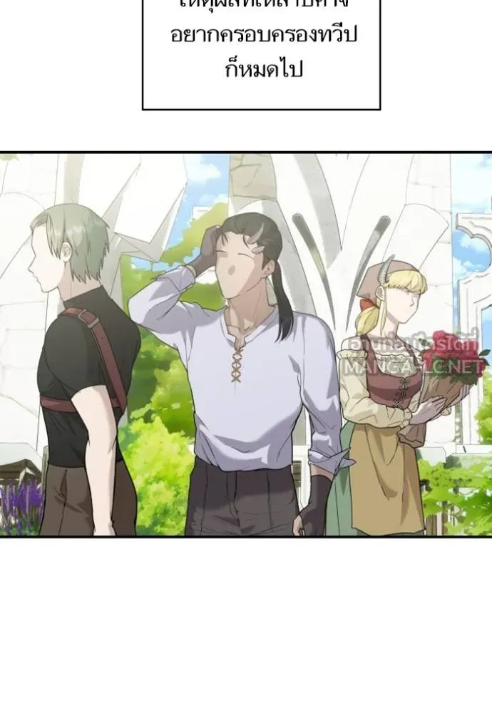 บุตรสาวของดยุกปีศาจ ตอนที่ 188 รูปที่ 32