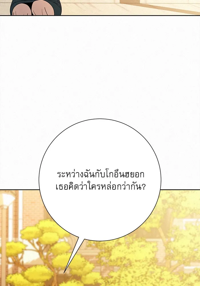 ปฏิบัติการรักวุ่นหัวใจ ตอนที่ 70 รูปที่ 107