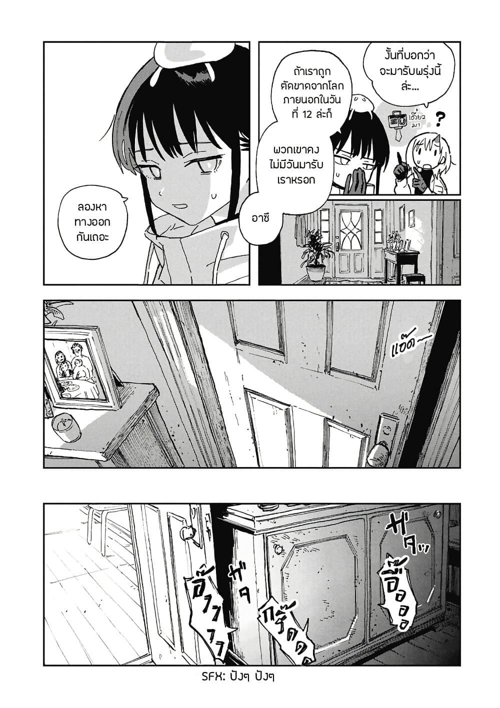 Manga-lc-com อ่านมังงะ อ่านการ์ตูน ออนไลน์ ฟรี First Penguin Requiem ตอนที่ 1 2 3 4 5 6 7 8 9 10 11 12 13 14 ฟรี ไม่มีโฆษณา Manga-lc - อ่าน มังงะ อ่าน การ์ตูน ออนไลน์ อ่านมังงะ ฟรี