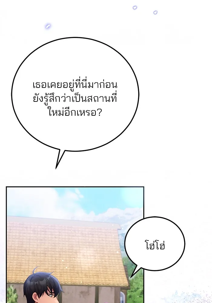แผนหย่าสามีทรราช ตอนที่ 103 (ตอนจบ) รูปที่ 47