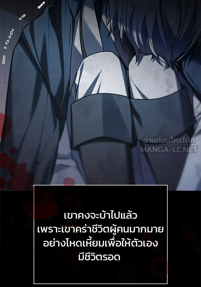 ผมไม่ได้เก่งอย่างที่คิด ตอนที่ 22 รูปที่ 93