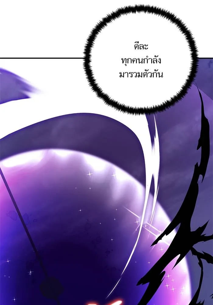 Return to Player ตอนที่ 148 รูปที่ 53