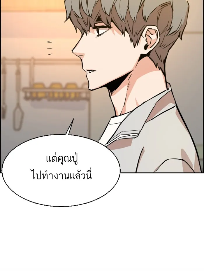 พี่ชายสายบอดี้การ์ด ตอนที่ 28 รูปที่ 7