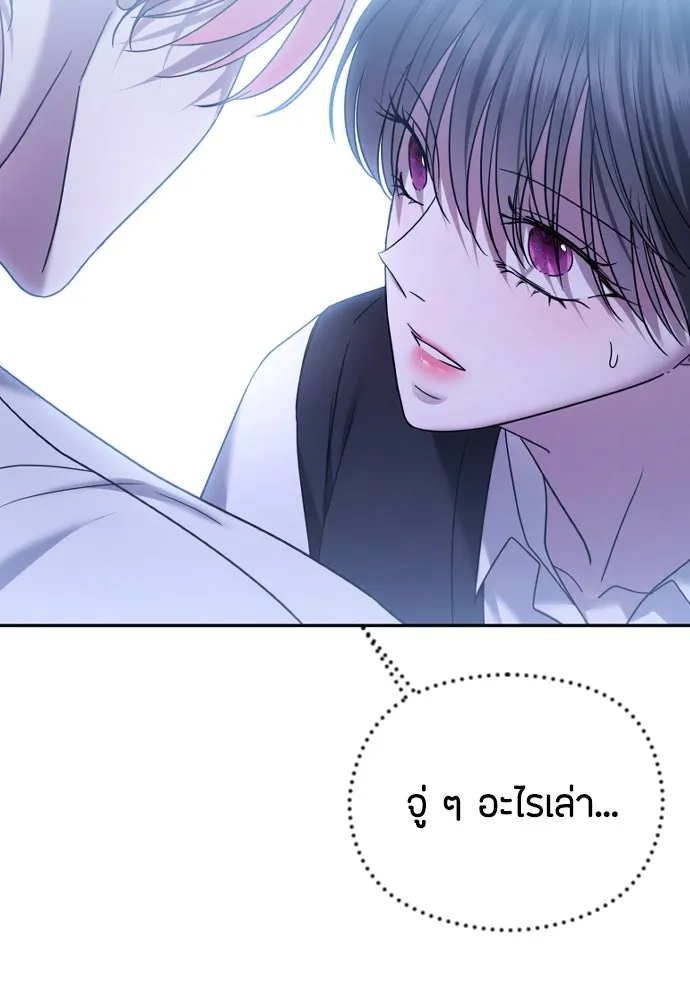 วิธีหนีตายจากนิยายโรคจิต ตอนที่ 76 รูปที่ 11