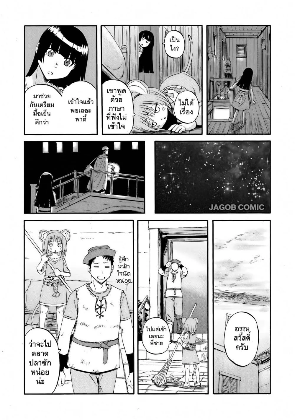 Manga-lc-com อ่านมังงะ อ่านการ์ตูน ออนไลน์ ฟรี GATE 2 Tides of Conflict ตอนที่ 1 2 3 4 5 6 7 8 9 10 11 12 13 14 ฟรี ไม่มีโฆษณา Manga-lc - อ่าน มังงะ อ่าน การ์ตูน ออนไลน์ อ่านมังงะ ฟรี