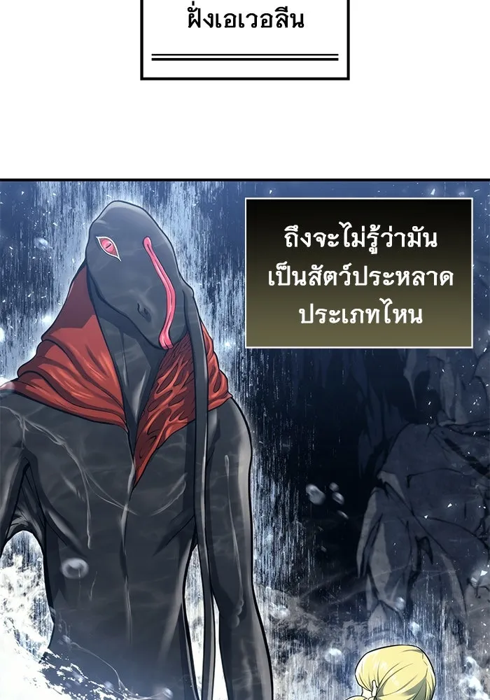 อูเร็ค มาซิโน่ ตอนที่ 12 คราวน์ เกม 2 รูปที่ 10