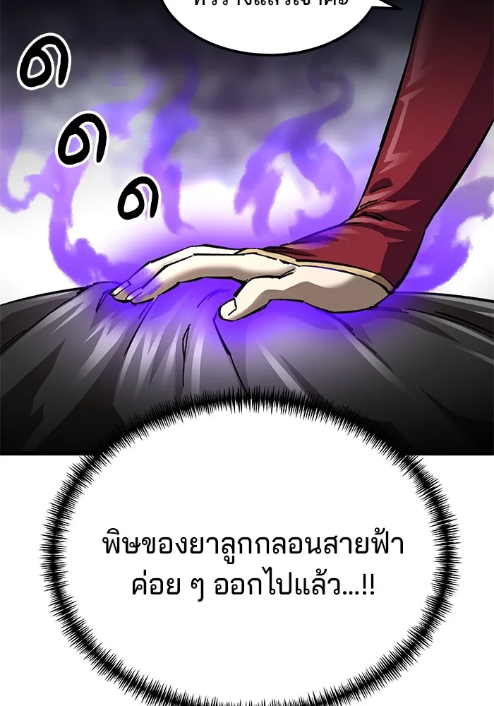 คุณปู่จอมยุทธกับหลานสาวสุดแกร่ง ตอนที่ 14 รูปที่ 28