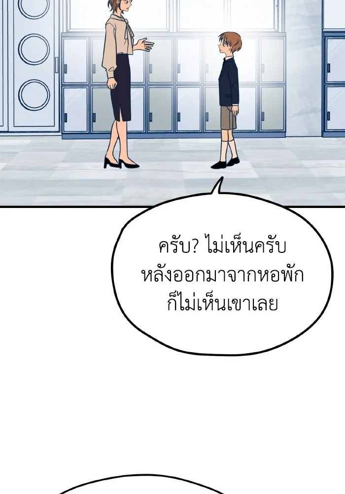 รักนี้ไม่มีรีไซเคิล ตอนที่ 14 รูปที่ 61